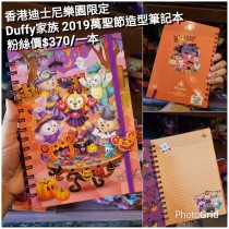 香港迪士尼樂園限定 Duffy家族 2019萬聖節造型筆記本